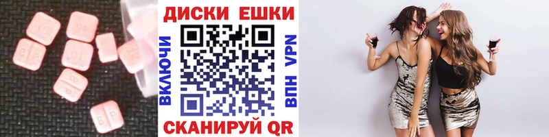 магазин    Ясногорск  ЭКСТАЗИ MDMA 