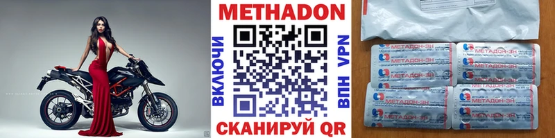 гидра маркетплейс  Ясногорск  МЕТАДОН мёд  купить наркотик 