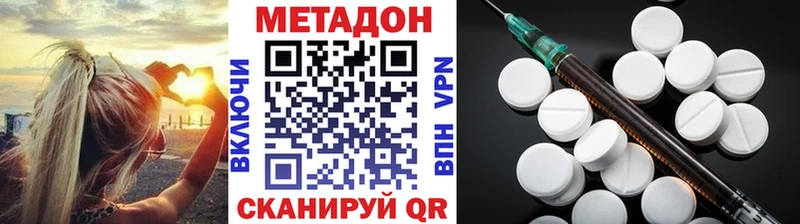 Метадон мёд Ясногорск